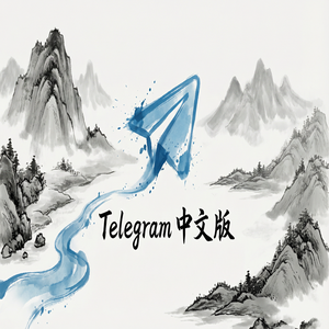 电报中文版如何在群组中进行@提及操作？ - Telegram 官网