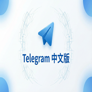 电报中文版文件夹功能使用教程，整理聊天列表（保姆级教程） - Telegram 官网