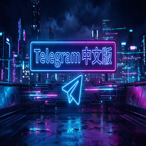 纸飞机中文版如何创建投票并统计结果？（速成版） - Telegram 官网