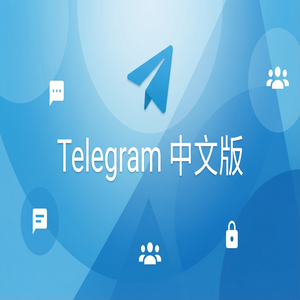 Telegram 汉化版消息定时发送功能怎么用？ - Telegram 官网